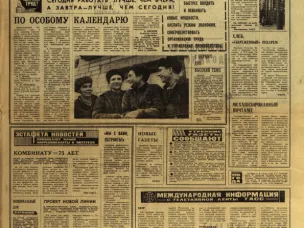 Наш город 50 лет назад